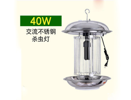 40W交流不銹鋼殺蟲燈
