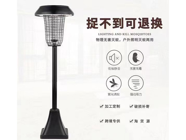太陽(yáng)能草坪滅蚊燈