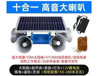 驅鳥器
